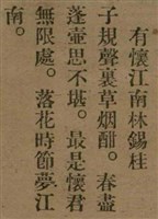 報紙名稱：臺灣新民報 788號圖檔，第168張，共179張